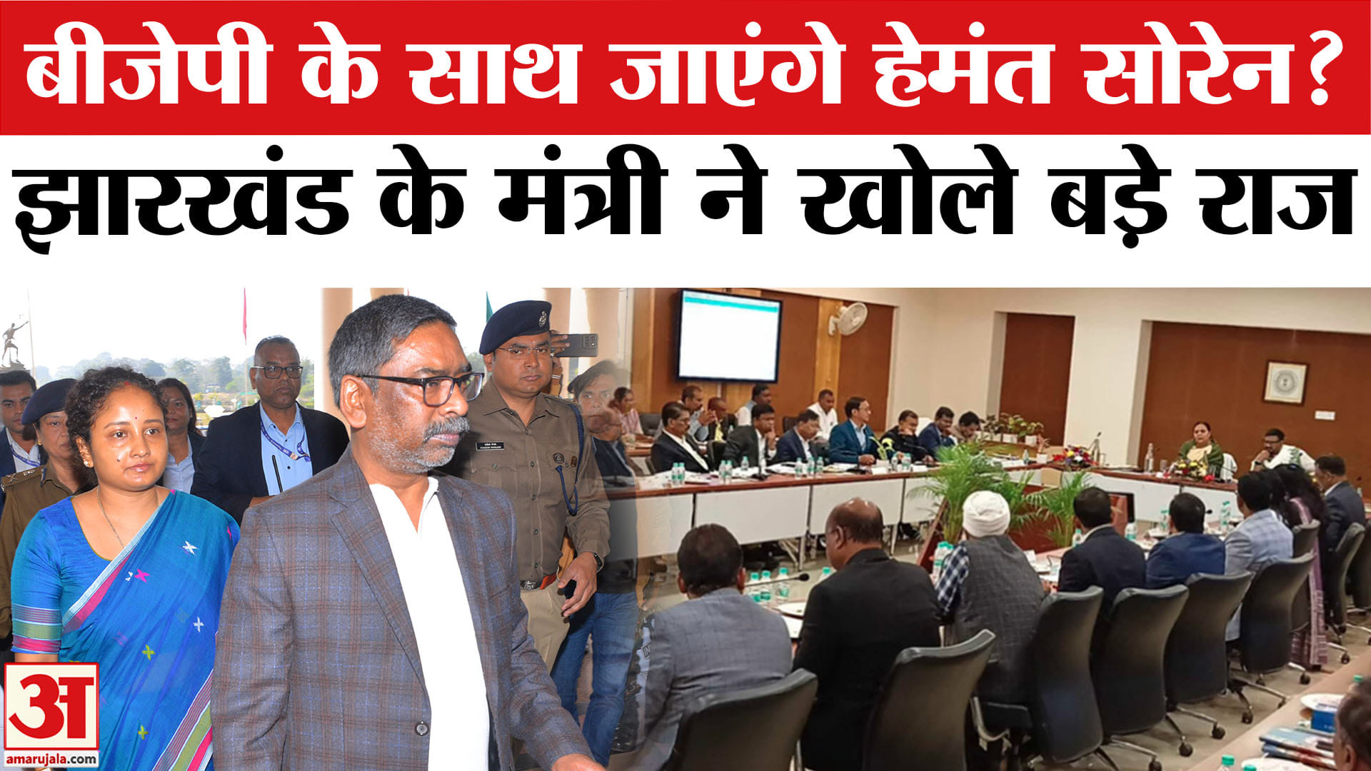 झारखंड सीएम हेमंत सोरेन
