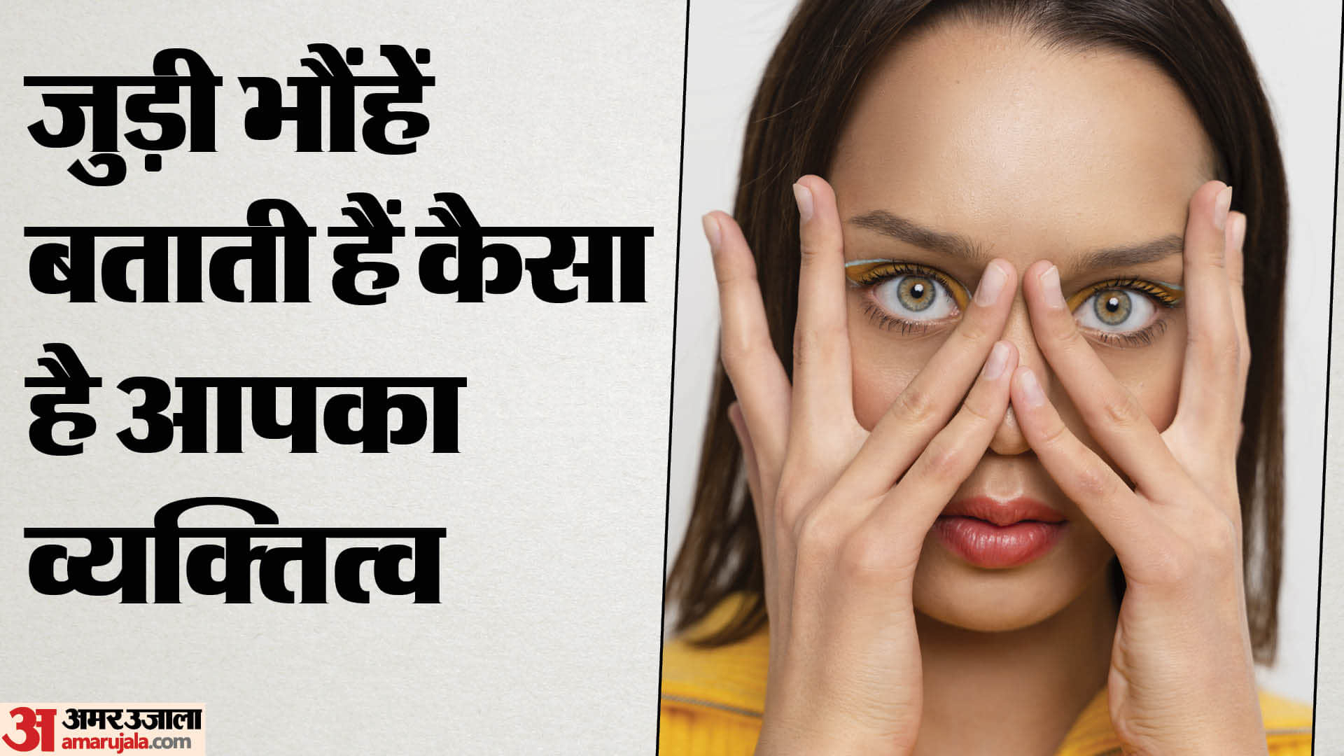 Samudrik Shastra What is the personality of people with joined eyebrows