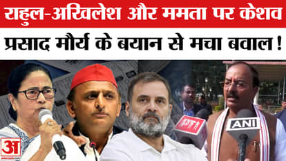 Keshav Maurya on SIR: Angered by his opponents, Keshav Prasad Maurya issued a major warning to Rahul and Akhil