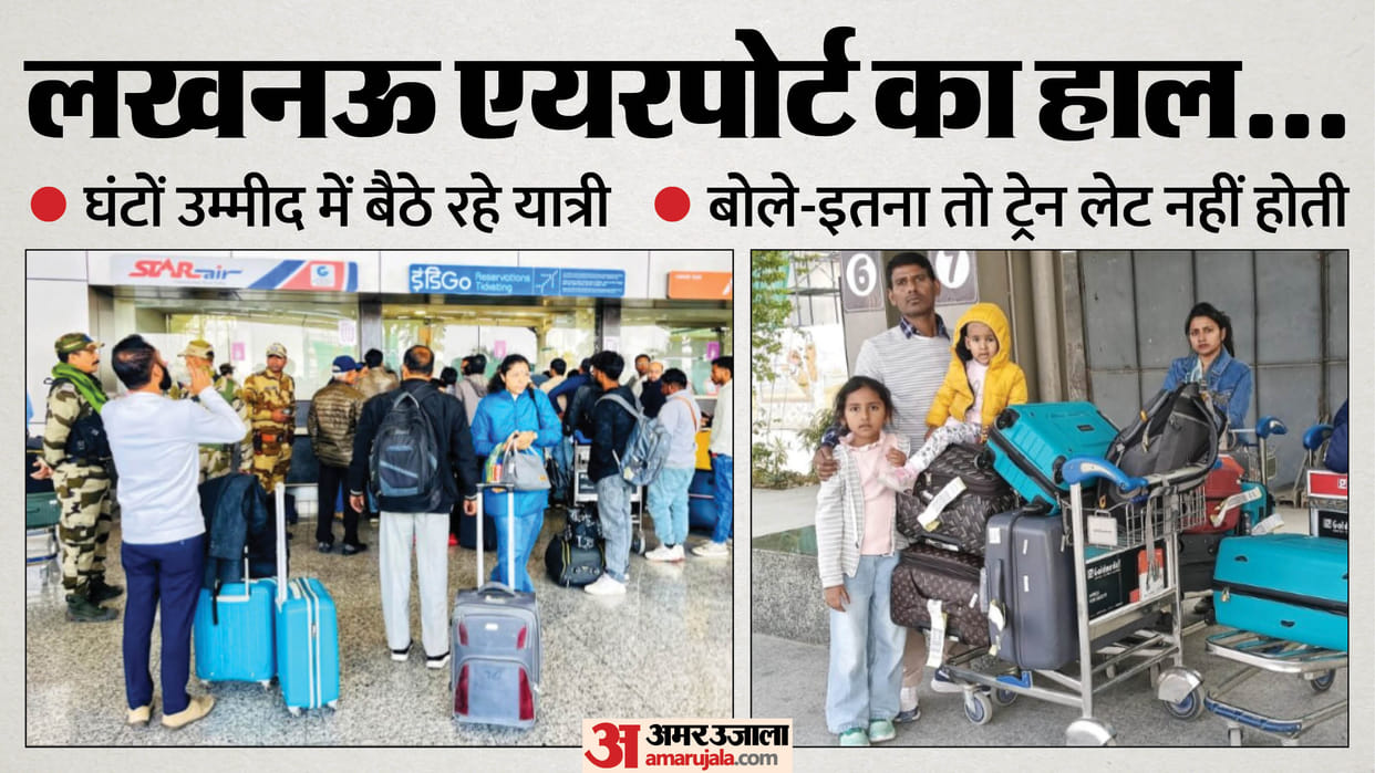 UP: Spent lakhs, faced problems... didn't get flight even after timing change; read passengers' pain