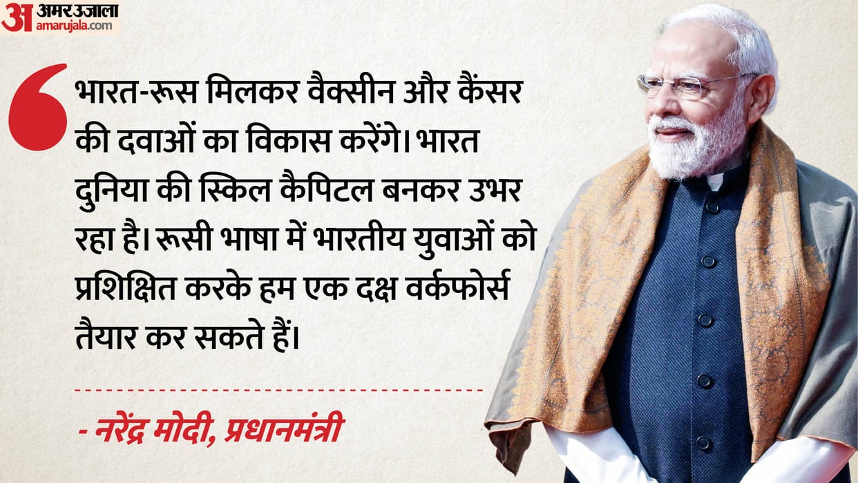Vladimir Putin India Visit pm modi Indo Russia Business Forum bilateral ties investments strategic partnership