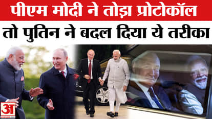 why pm modi breaks protocol during meeting with putin