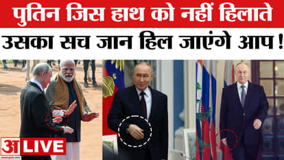 Putin in India know why putin not using his right hand