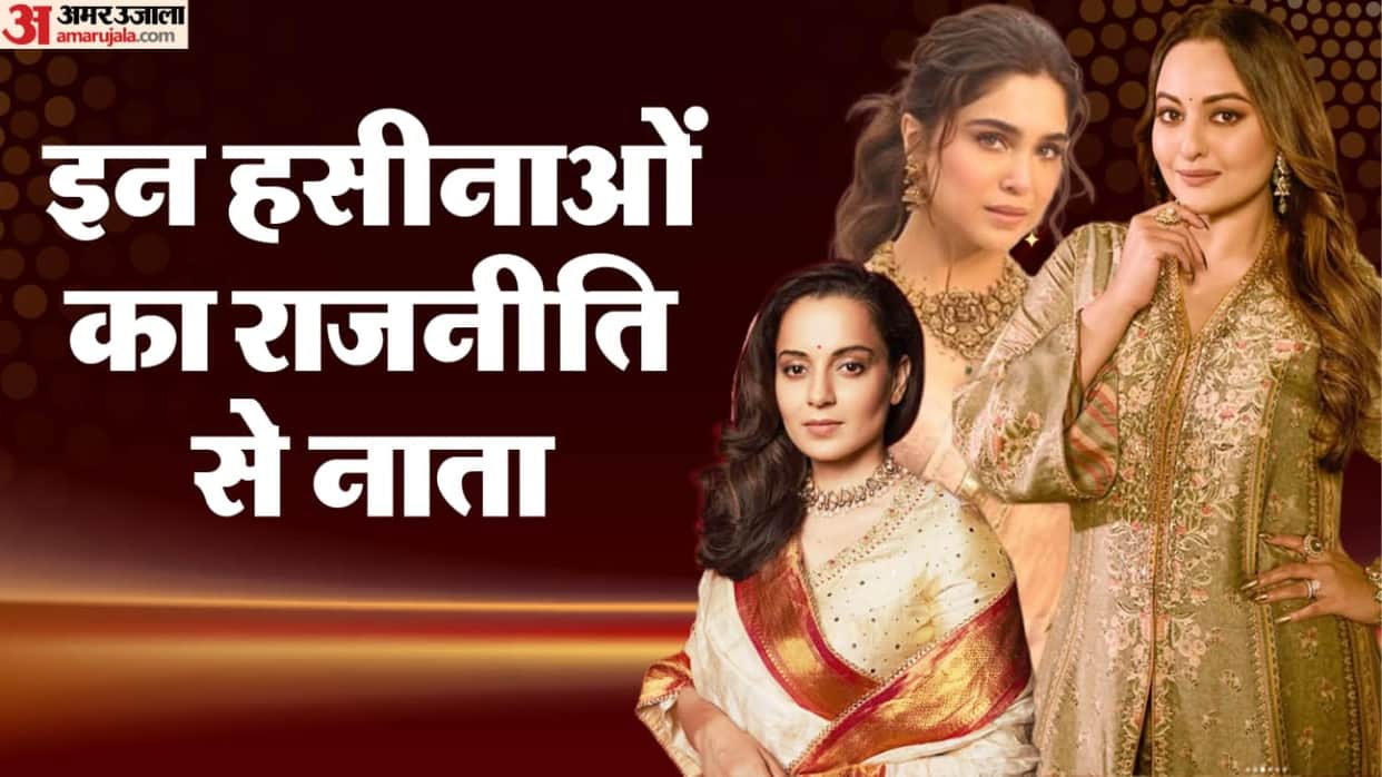 Bollywood Actresses with Political Family Connections and Who Joined Politics Neha Sharma Sonakshi Kangana