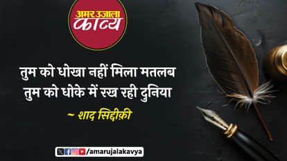 shaad siddiqui famous ghazal kitnr chehre badal rahi duniya