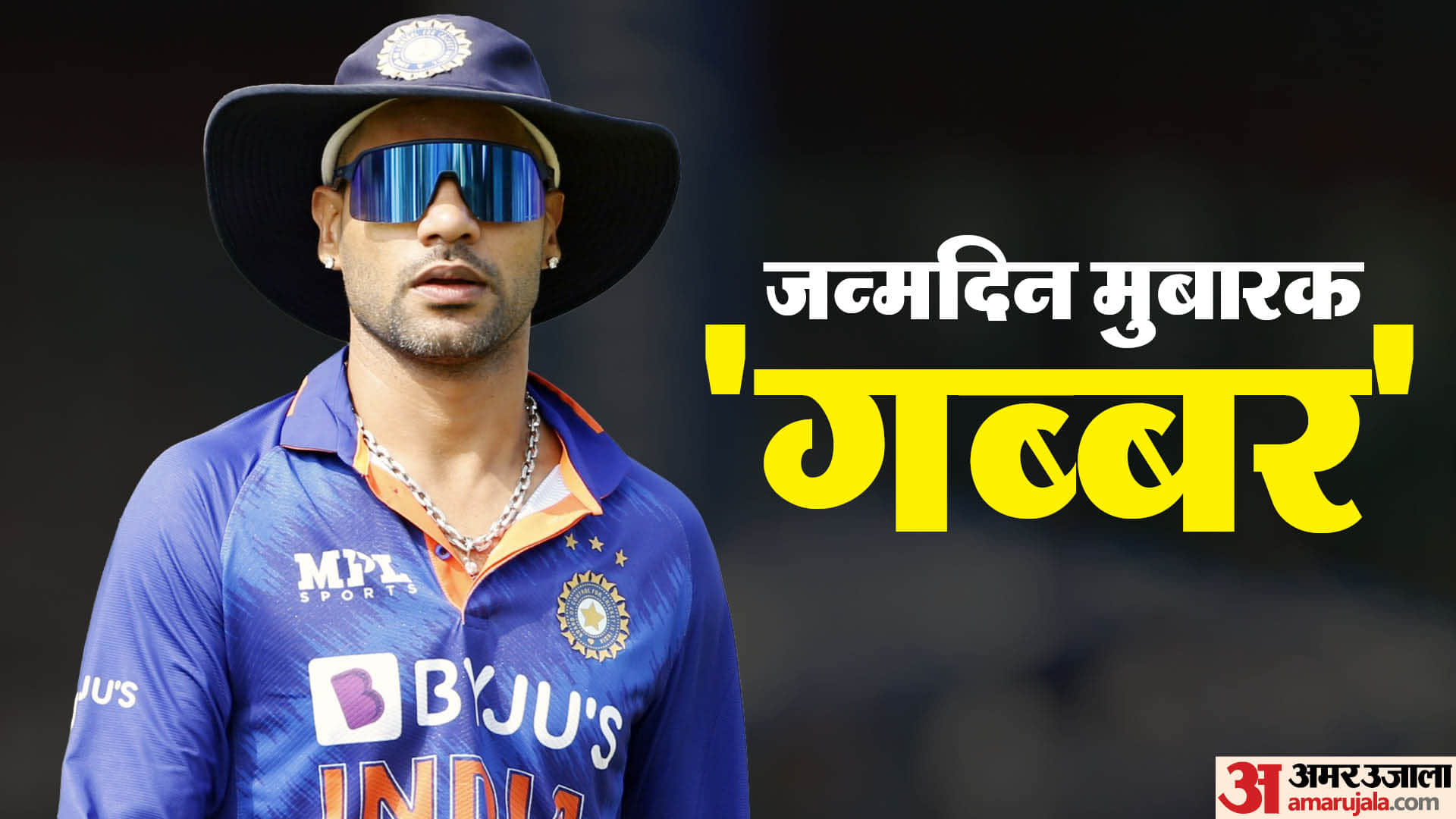 Shikhar Dhawan Birthday Cricket Career Record and Stats ICC Ranking Indian Cricketer Shikhar