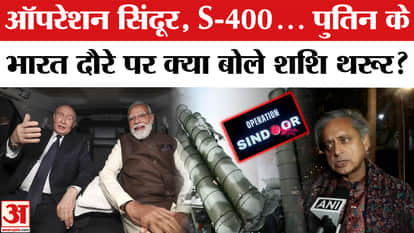 What did Congress MP Shashi Tharoor say on Putin's visit to India?