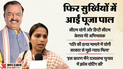 Expelled SP MLA Pooja meets Deputy CM Keshav Prasad Maurya gave answer to question of joining BJP in prayagraj