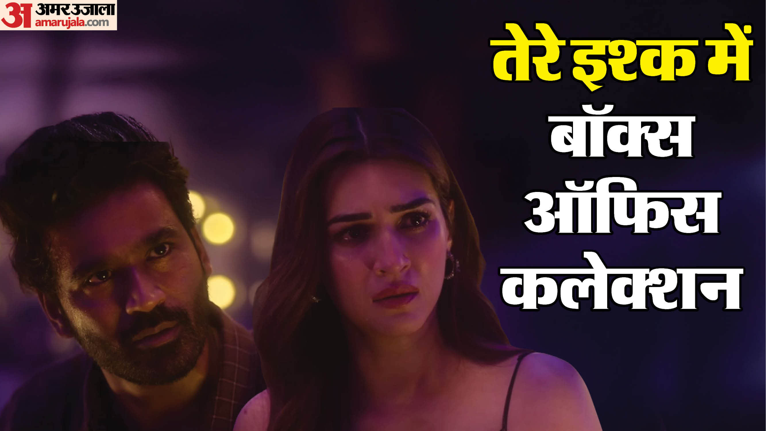 Tere Ishk Mein Box Office Collection cross 100 crore worldwide till friday