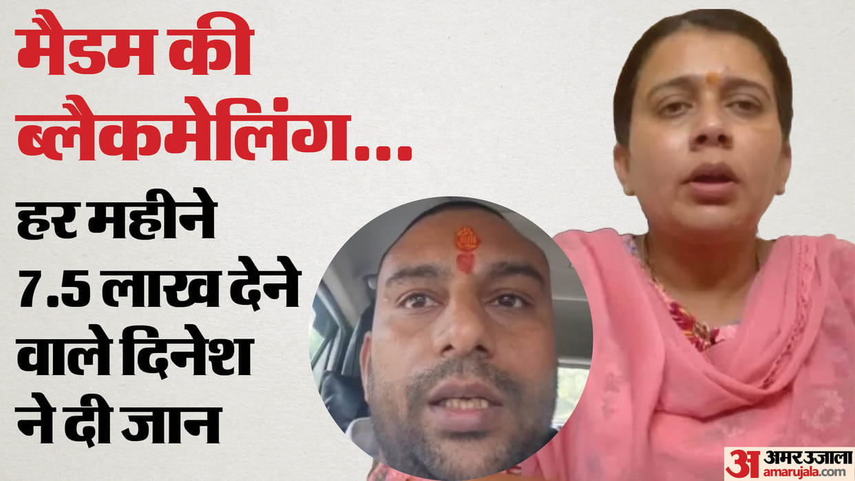 Indore News liquor contractor Dinesh Makwana suicide case excise officer Mandakini Dixit