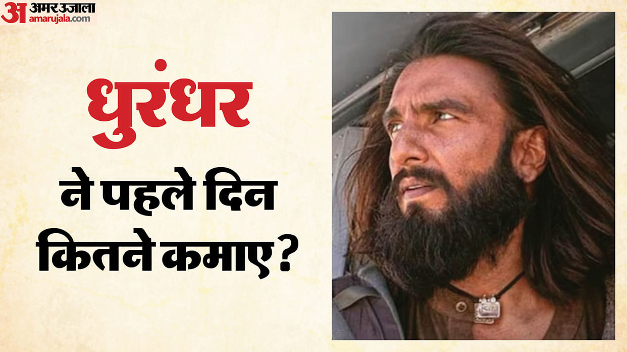 Dhurandhar Box Office Collection day 1 ranveer singh sanjay dutt r madhavan arjun rampal