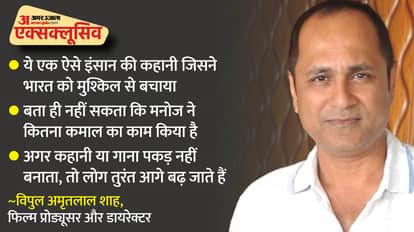 vipul amrutlal shah exclusive interview on working with manoj bajpayee movie governor