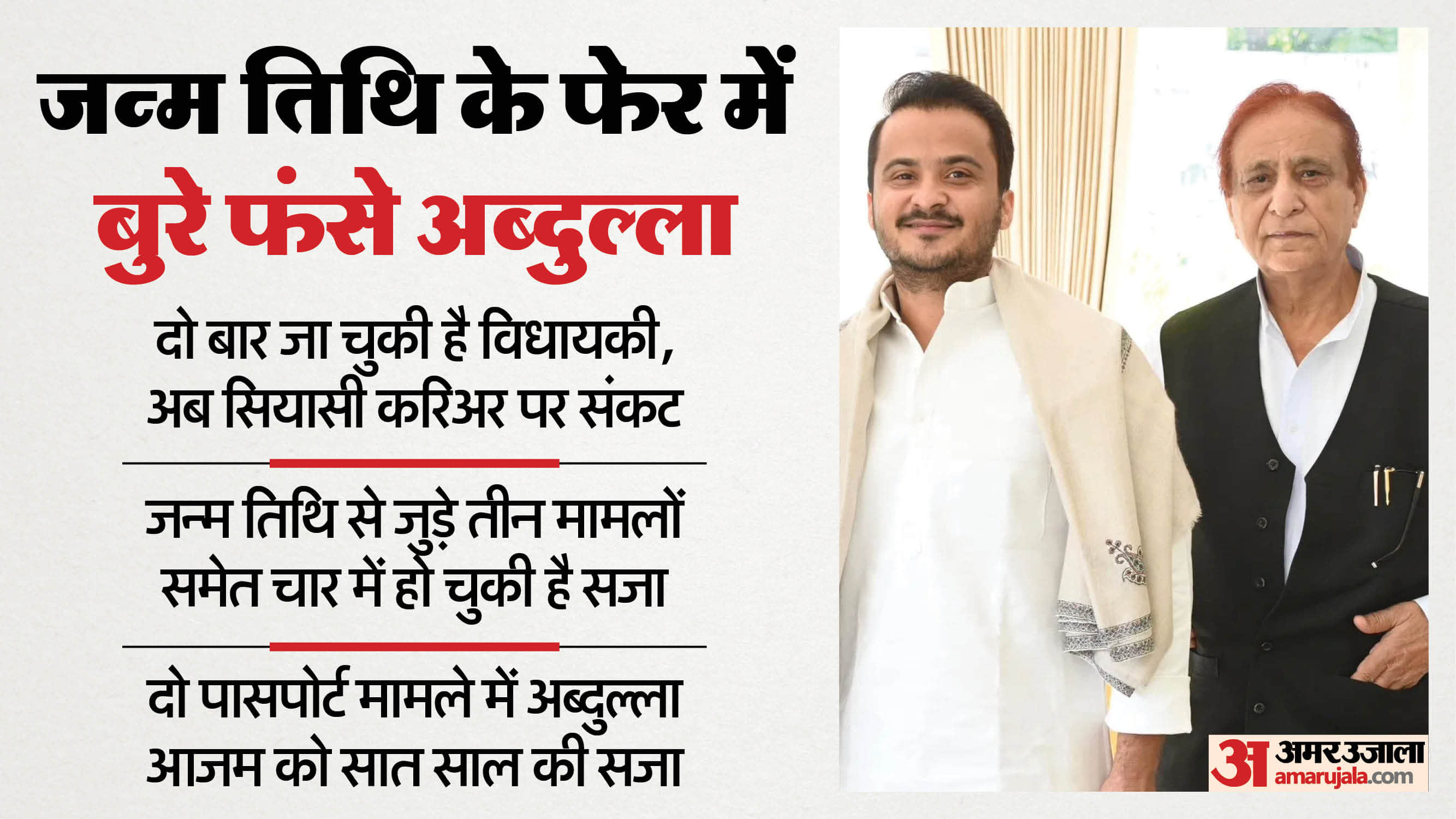 Abdullah Azam Sentenced Again: Five Witnesses Outweigh 19 Defense Testimonies in Dual Passport Case