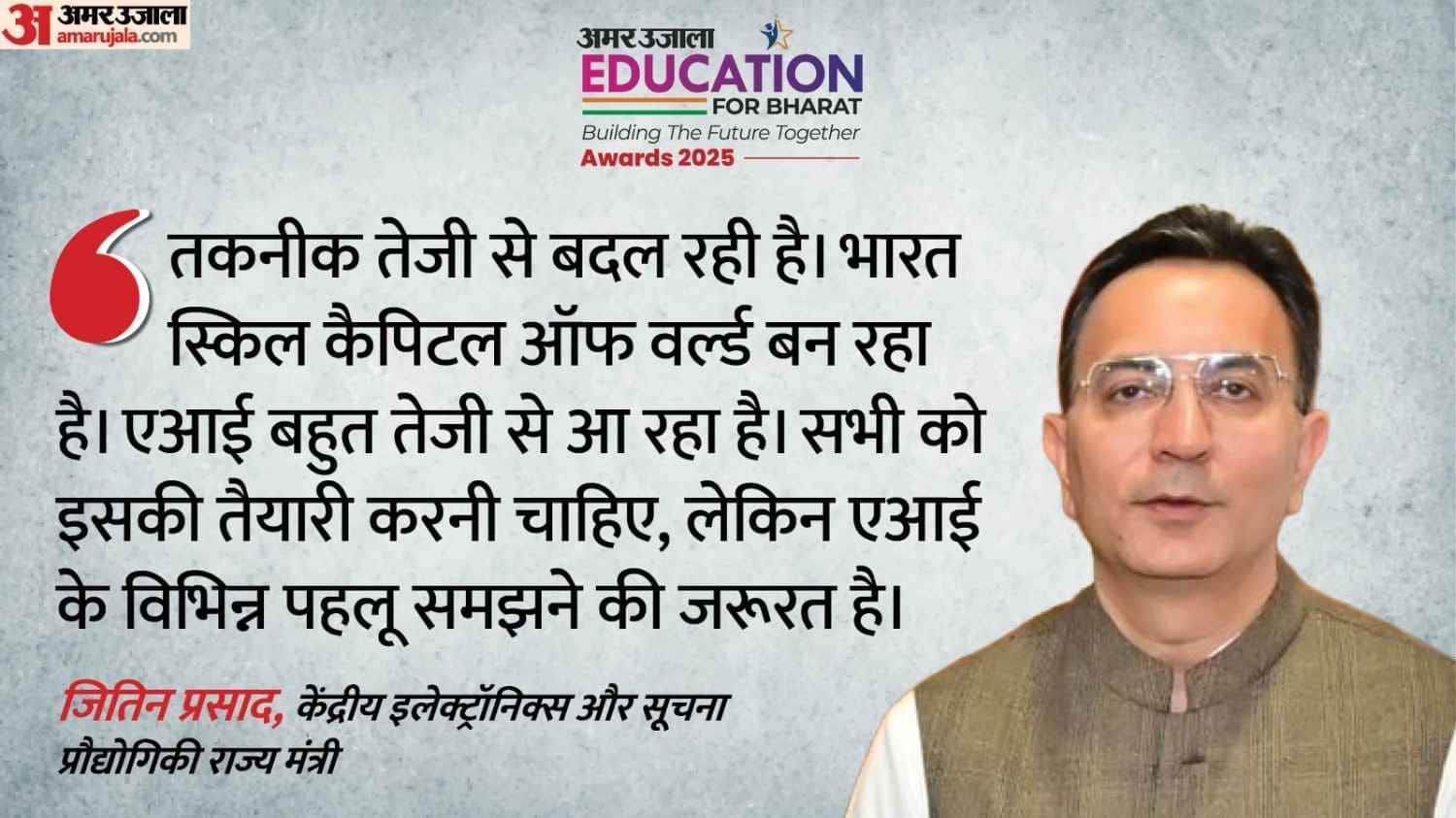 Jitin Prasada warns against deepfakes at Amar Ujala Education for Bharat