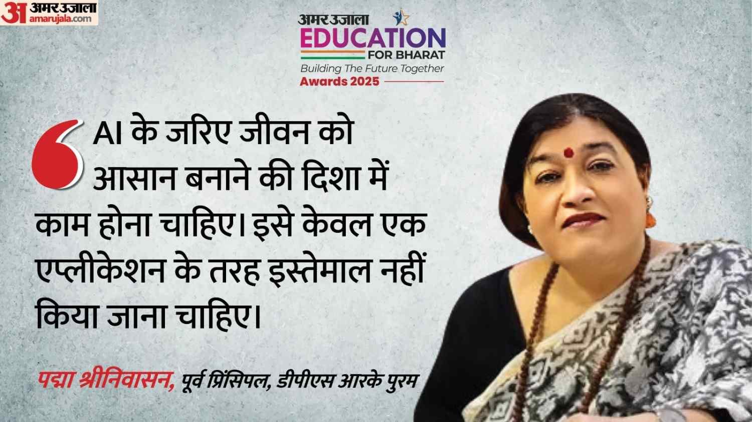 Dot just consider AI an app say experts  Education for Bharat