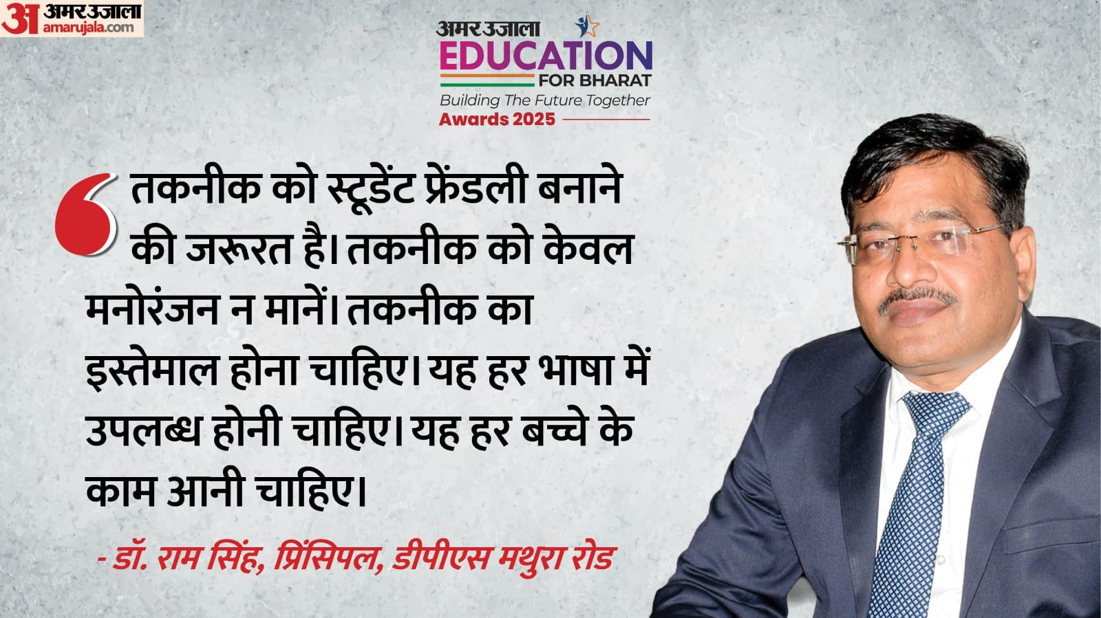 Education for Bharat Experts spoke  Bharat-first edtech model will bridge digital divide