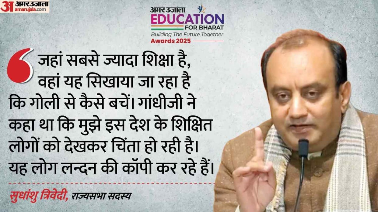amar ujala education for bharat rajyasabha member talk about artifical intelligence indian history