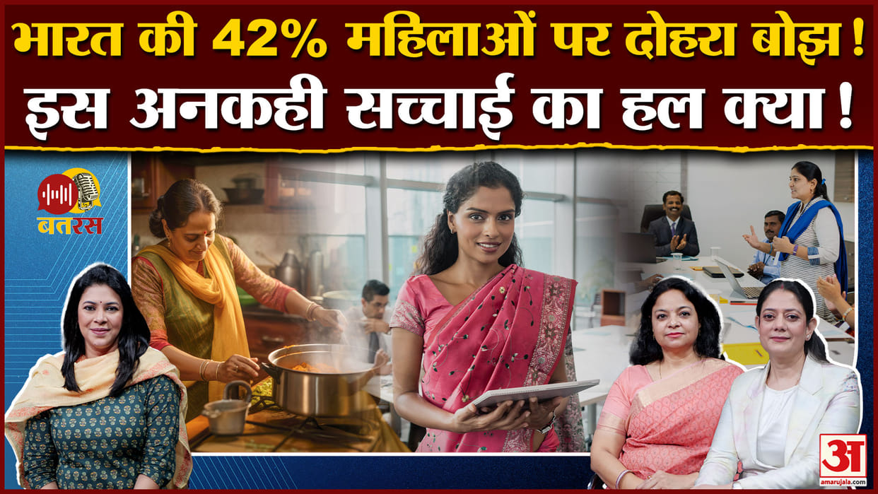 Amar Ujala Batras Working Women responsibilities Identity Podcast news and updates