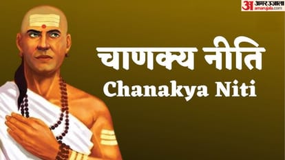 आचार्य चाणक्य की नीतियां