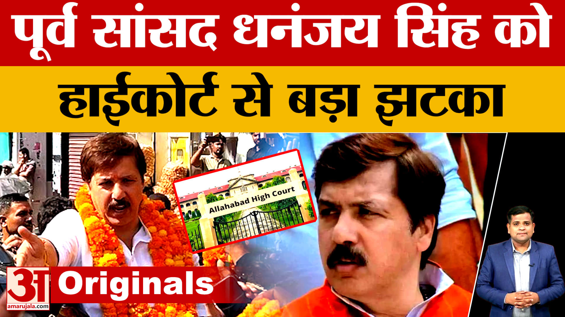 High Court dismisses former MP Dhananjay Singh's appeal in Nadesar shootout gangster case