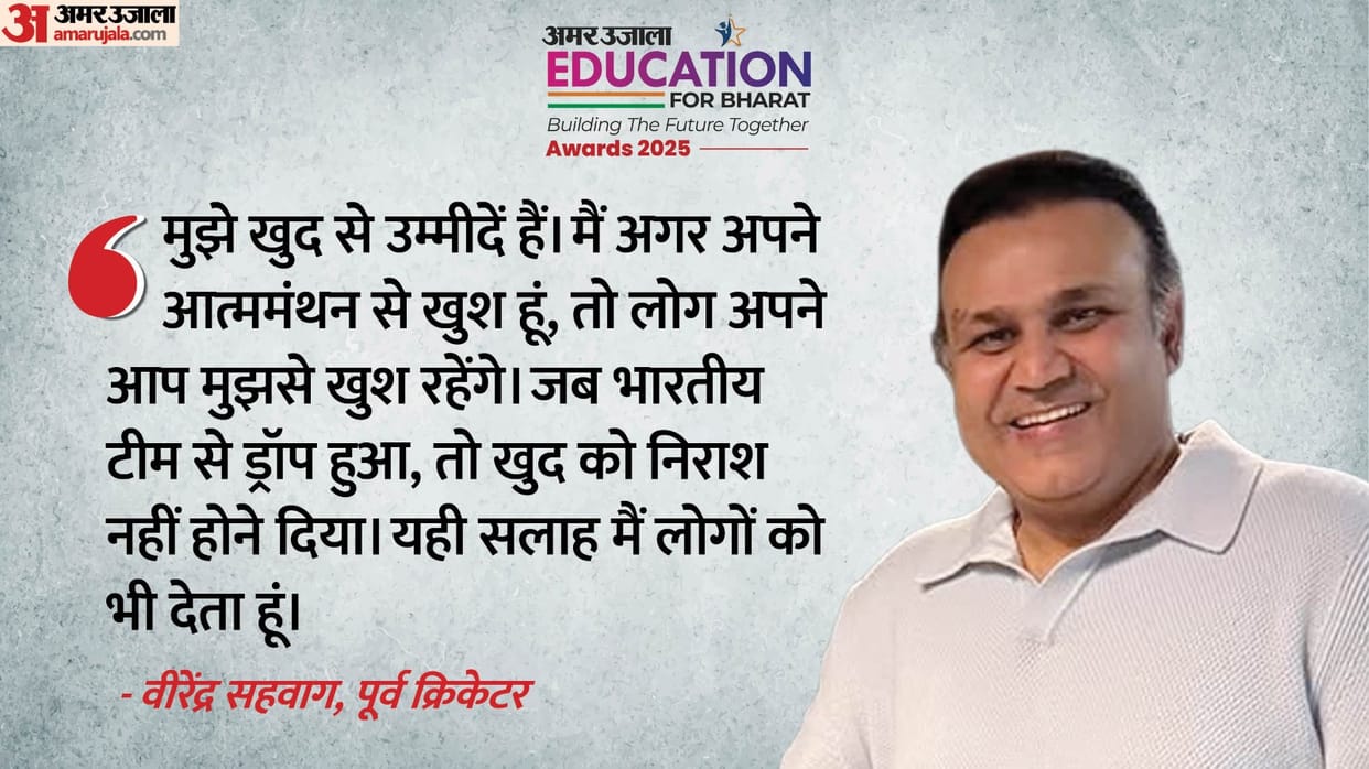Education for Bharat Mahakumbh: Virender Sehwag is fulfilling his father's dream, talked about manu bhaker