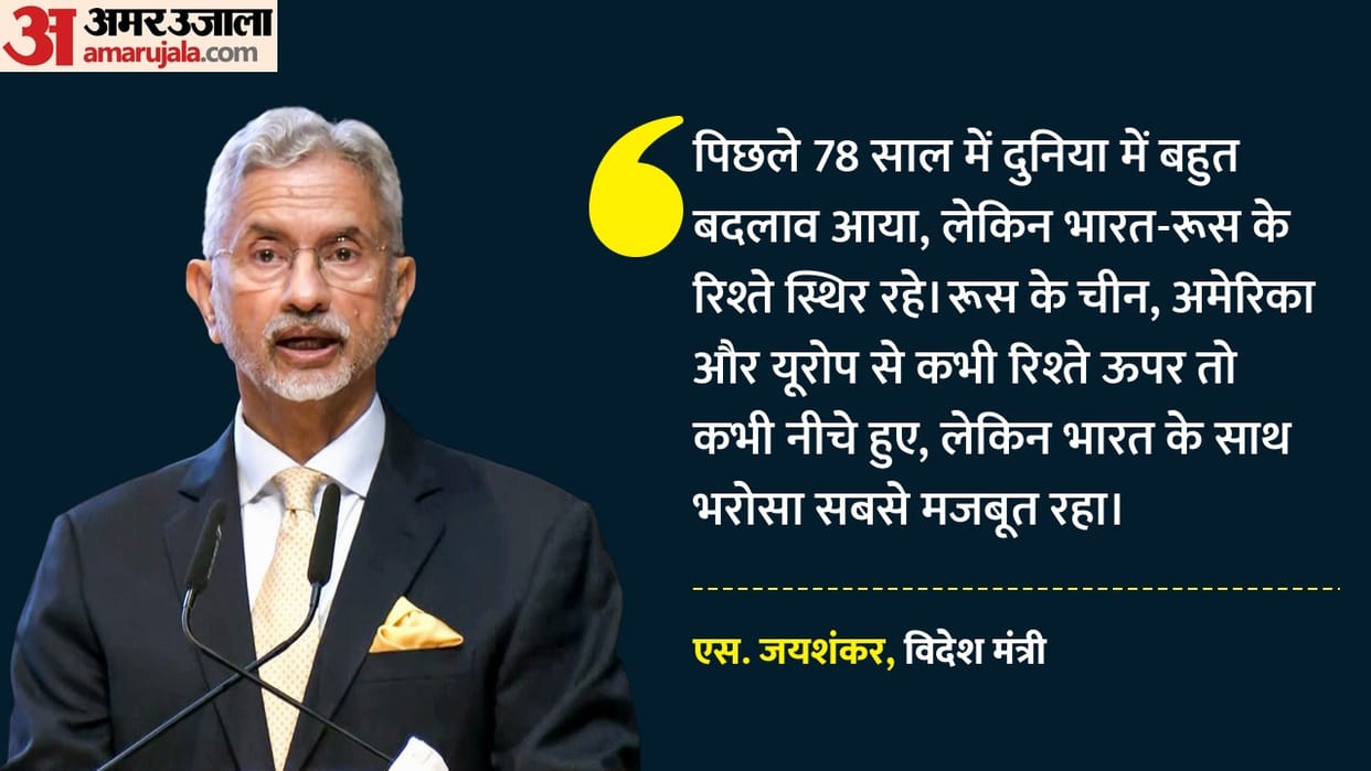Jaishankar statement Putin visit India Russia summit mobility agreement fertilizer economic cooperation