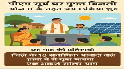 A village in Raigarh will become a 'Solar Model Village' under the PM Surya Ghar Free Electricity Scheme.