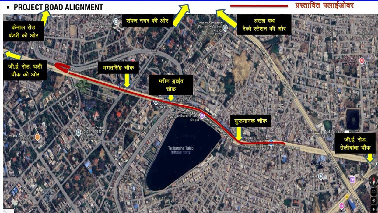 Flyover worth Rs 173 crore approved to enhance connectivity from railway station to airport in Raipur