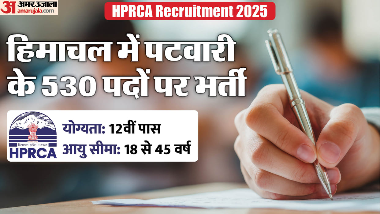 HP Patwari 2025 Recruitment: Apply Online for 530 Vacancies, check all details here