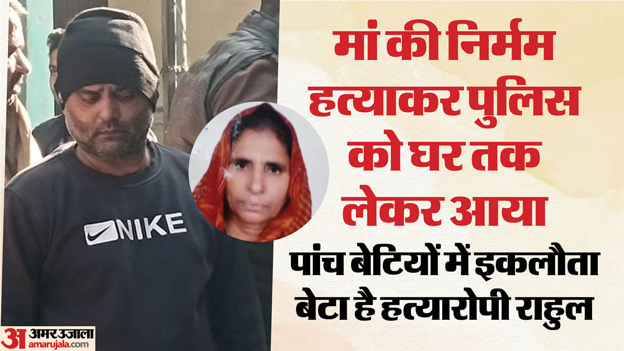 Only son murdered his mother by slitting her throat then went to police station himself in Ghaziabad