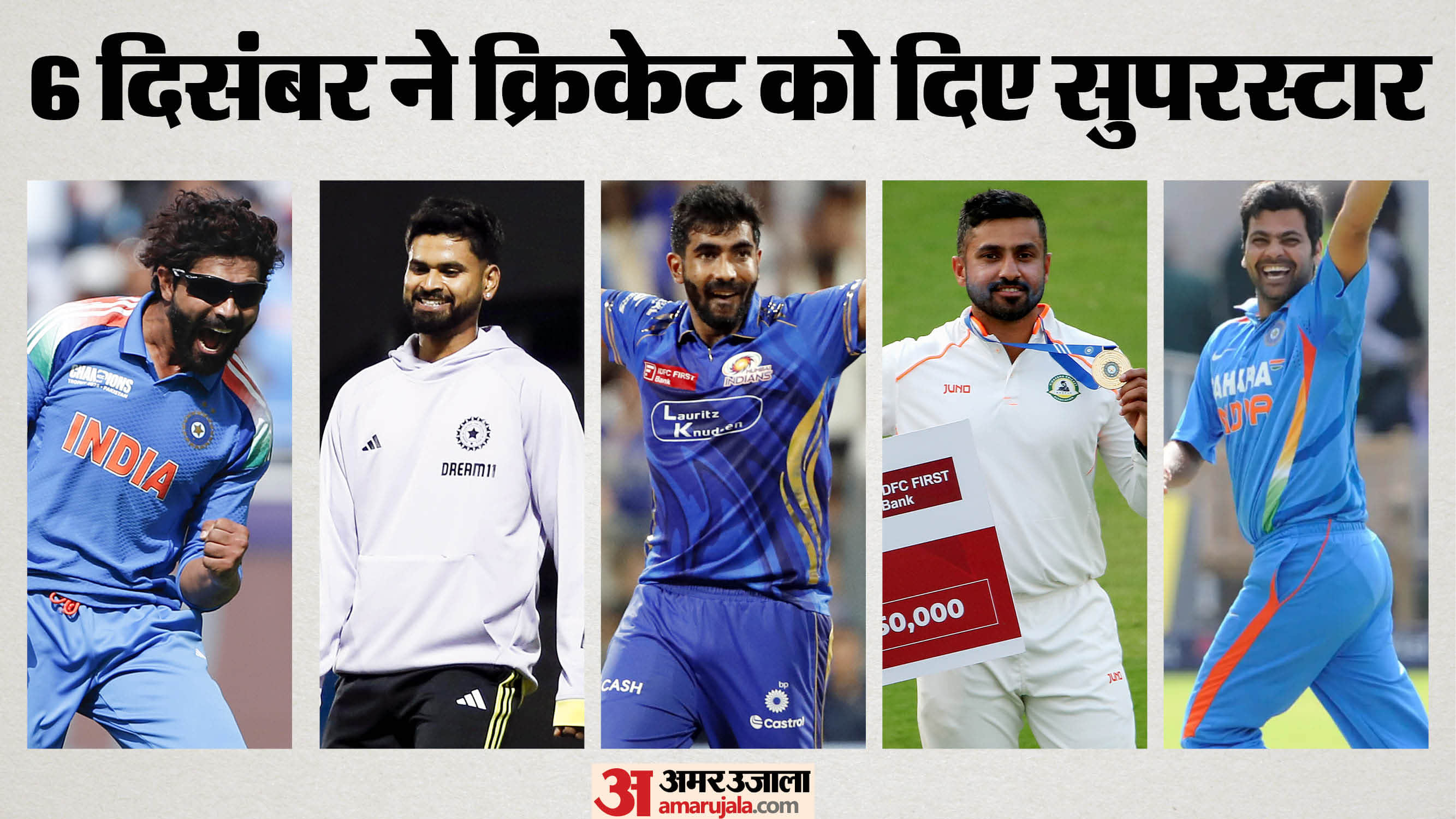 A Rare Coincidence: 5 Indian Cricketers December 6 Birthday, Jadeja, Bumrah, Shreyas, Karun and RP Singh