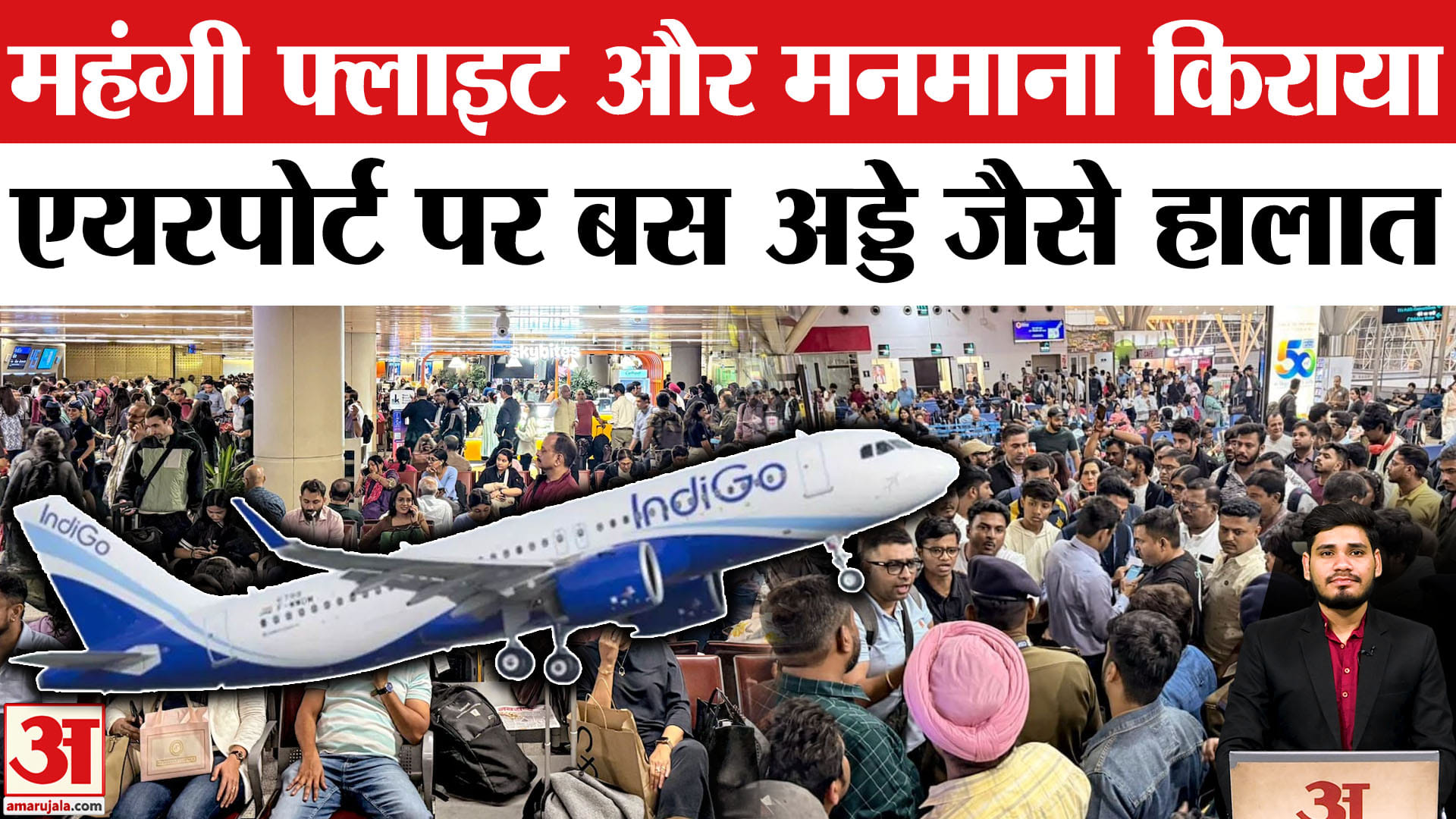 इंडिगो