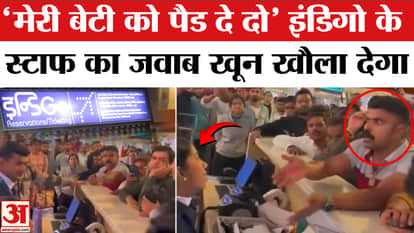 indigo flights cancelled a father demanding pad for his daughter video goes viral