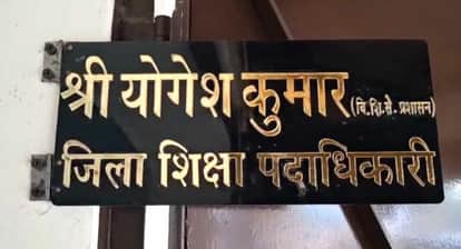 gopalganj fake betet certificates two teachers termination action vigilance investigation