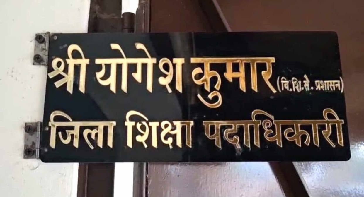 gopalganj fake betet certificates two teachers termination action vigilance investigation