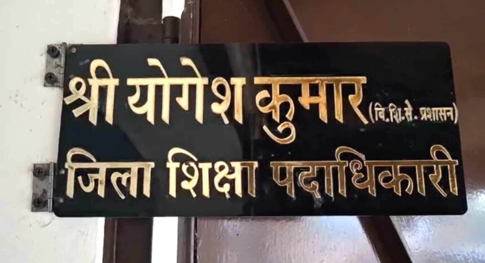 जिलाधिकारी