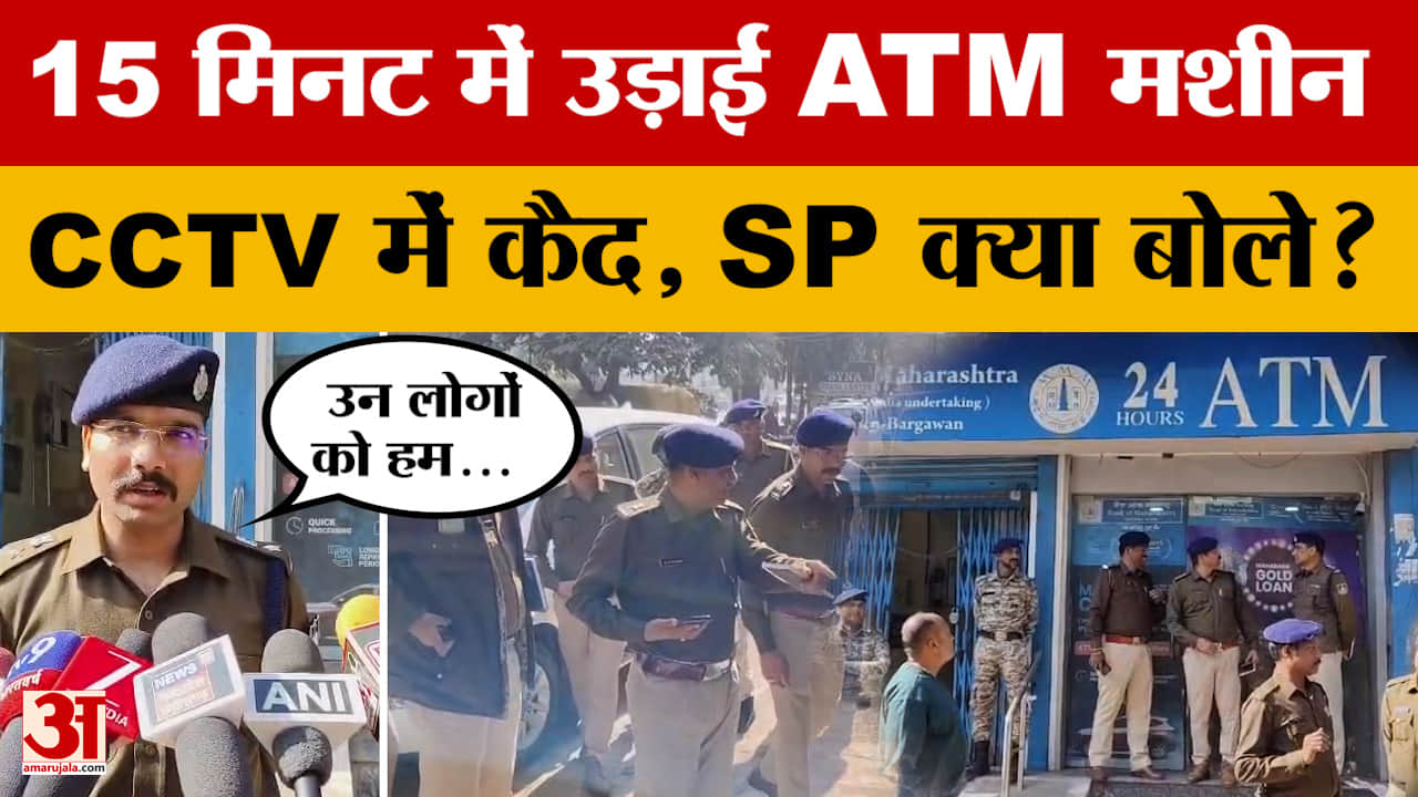 Katni: कुछ ही देर में ATM मशीन उड़ा ले गए चोर, घटना CCTV में हुई कैद, क्या दिखा?