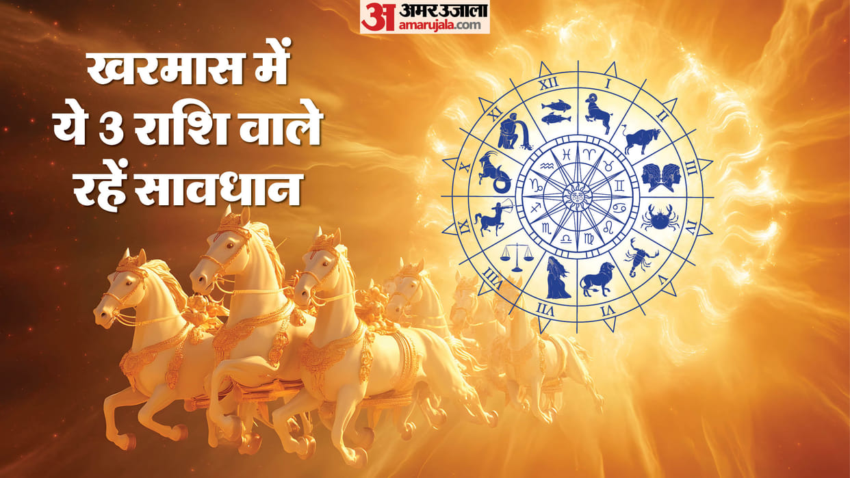 Kharmas 2025 Rashifal Shukra Budh Rashi Parivartan Negative Impact on Zodiac Sign