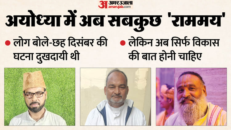 छह दिसंबर…बदला मंजर :’अब न कोई तल्खी न ही शौर्य का इजहार’; गुजरी बातें भूल नई इबारत लिखते हिंदू-मुस्लिम – December 6th… A Changed Landscape: ‘now There Is No Bitterness, No Expression Of Bravery’; Hindus And Muslim