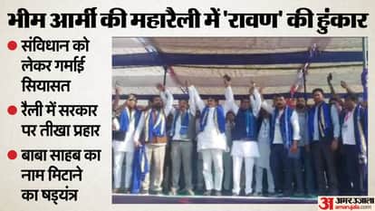 Datia News: Azad hits out at Bhim Army rally in Indergarh, says plot to crush Constitution won’t be tolerated