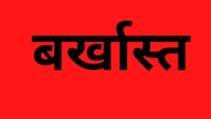 UP: Deputy Commissioner of State Tax Department dismissed for harassing a Commercial Tax Officer; FIR
