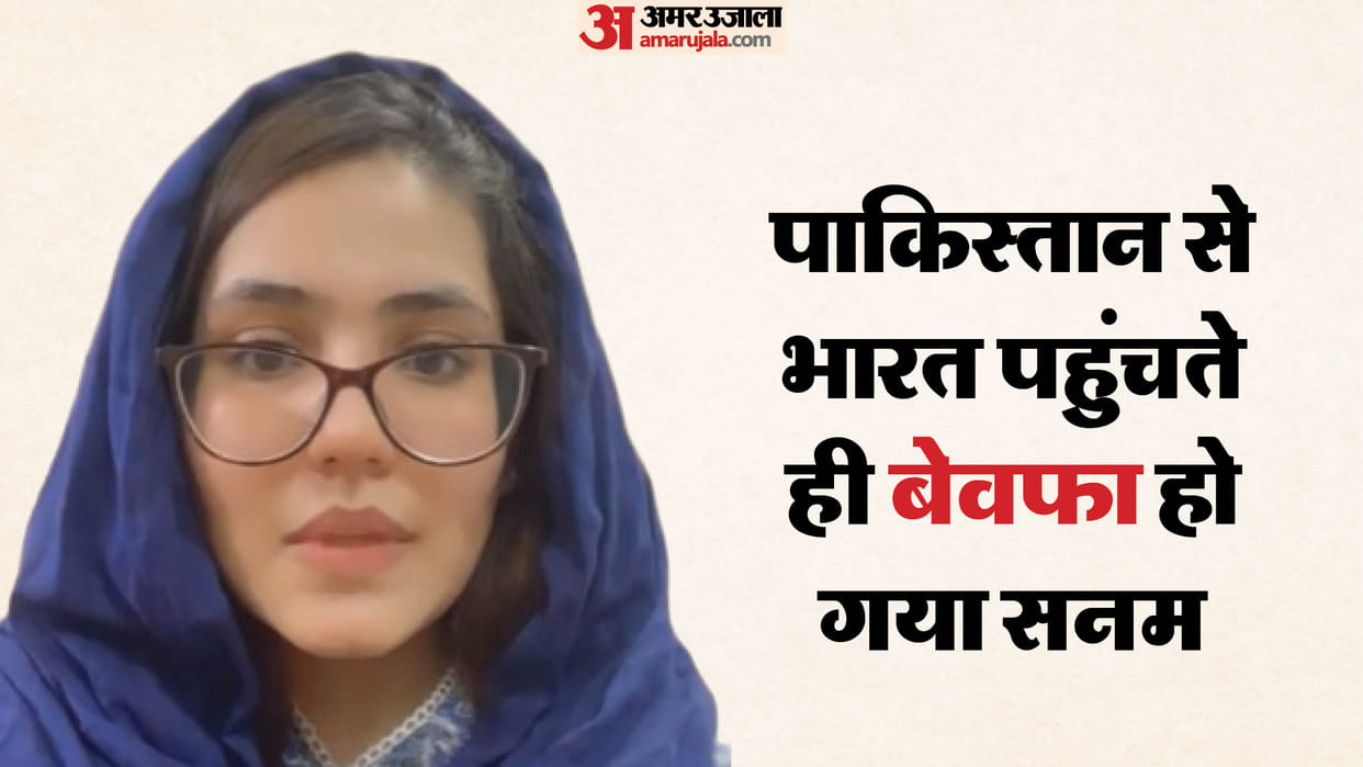 MP News: A Pakistani woman, distressed by her husband's infidelity, has sought help from Prime Minister Modi.