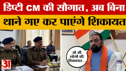 Patna: Now there is no need to go to the police station to lodge a complaint, Samrat Chaudhary told how?