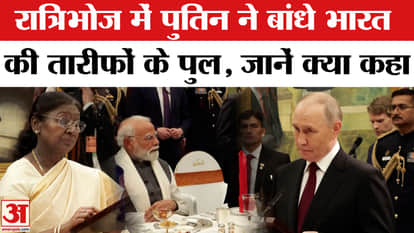 What did Putin say at the dinner? President Draupadi Murmu said these key things.