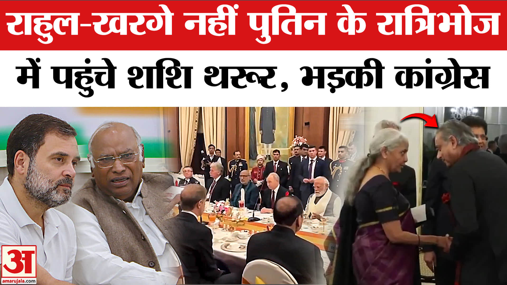 पुतिन का भारत दौरा