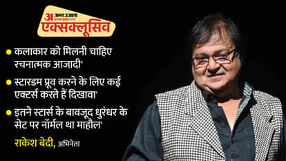 Rakesh Bedi Interview He Talks About Dhurandhar And Casting Culture Told His Relationship With Dharmendra