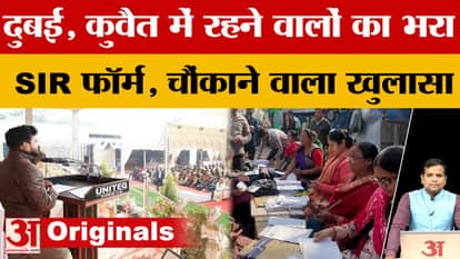 SIR forms filled for people living in Dubai and Kuwait...shocking revelations made during investigation