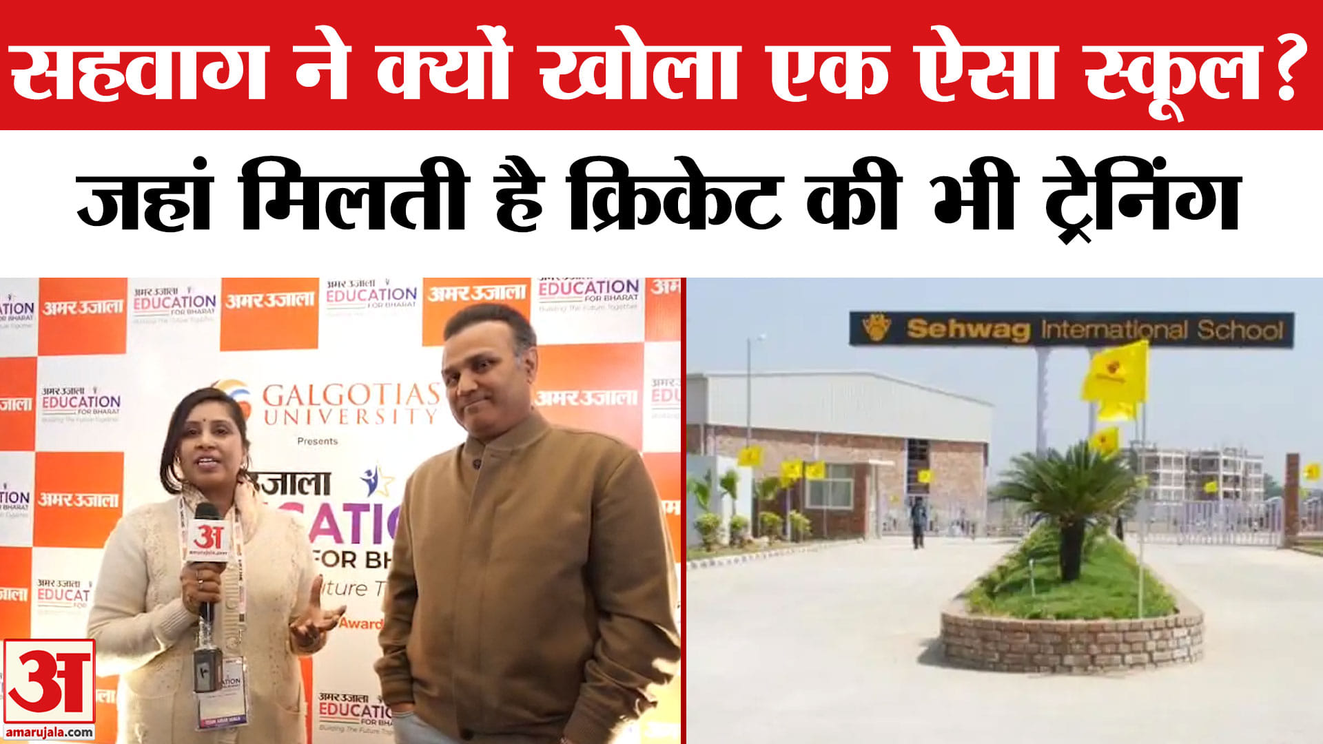 वीरेंद्र सहवाग