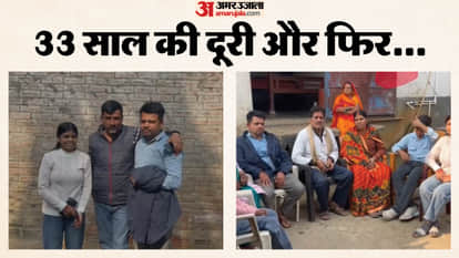 sujit kumar return after 33 years family reunion begusarai