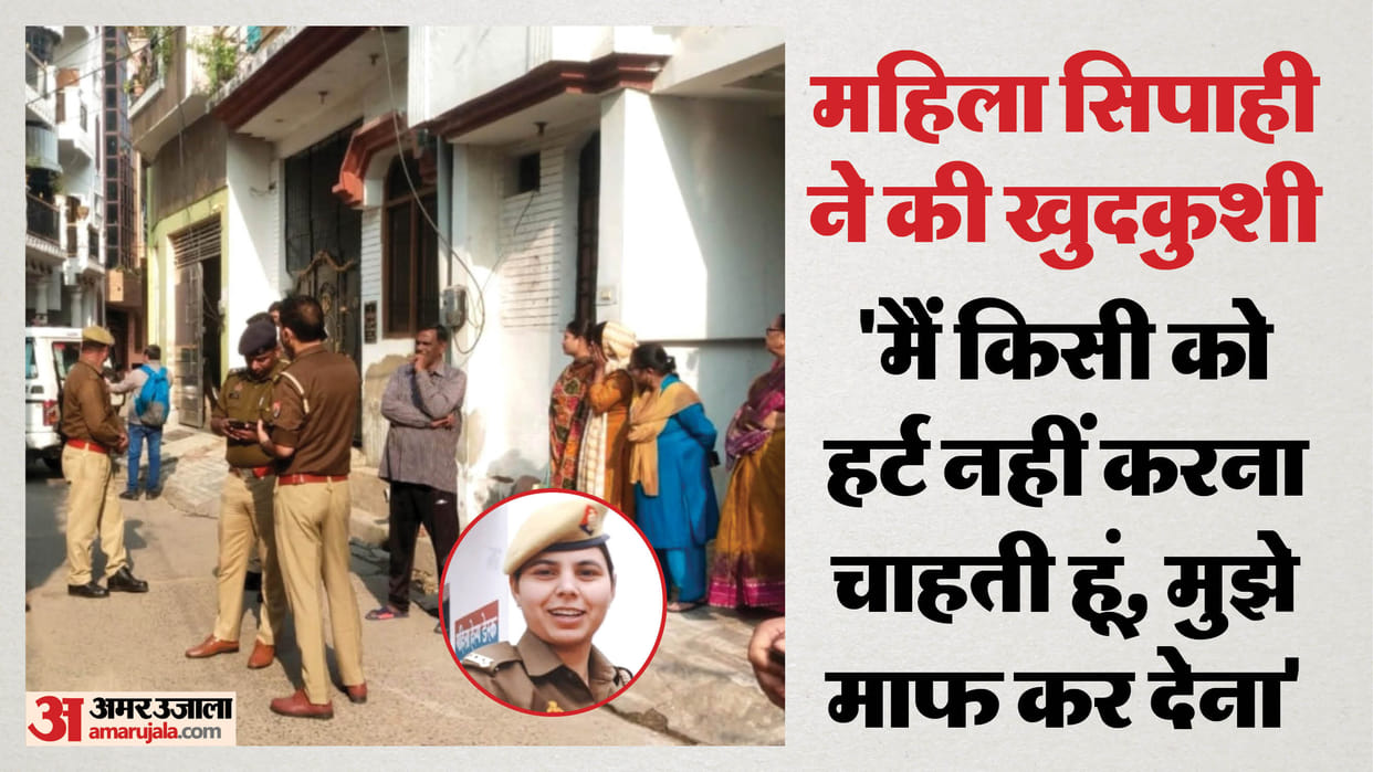 Aligarh Woman Constable Suicide Case Police Inspector and Constable Accused of Harassment